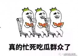 吃瓜群众的英文翻译,From 'Eating Watermelons' to the Buzz: A Glimpse into the English Translation of the Chinese Expression 'Chī guā qúnzhòng'