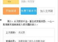 一线吃瓜娱乐圈txt免费下载,免费TXT下载，揭秘幕后真相