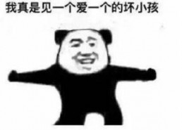 娱乐吃瓜酱沙雕搞笑