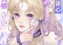 三生爆料娱乐圈文读心吃瓜,娱乐圈读心吃瓜，揭秘明星背后的秘密