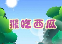 娱乐吃瓜 小故事小说免费阅读,吃瓜小能手与神秘小说的奇幻之旅