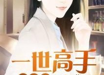 娱乐圈吃瓜千金小说,豪门千金与神秘影帝的甜蜜瓜田