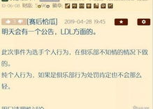 nga 娱乐吃瓜,揭秘娱乐圈背后的那些事儿