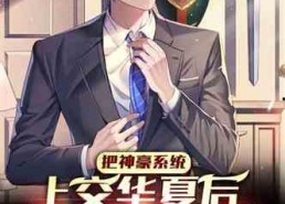 吃瓜夫妻娱乐圈小说在线阅读,吃瓜夫妻的甜蜜较量