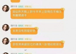 娱乐圈夫妇吃瓜事件真相,揭秘背后的真相与内幕