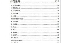 娱乐圈吃瓜文档824页,824页“吃瓜”文档深度解析