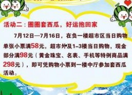 吃瓜大赛宣传语怎么写,吃瓜大赛，全民狂欢，一触即发！