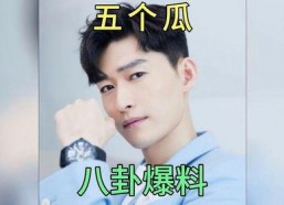 娱乐圈吃瓜事儿完整版,揭秘吃瓜事儿完整版大揭秘