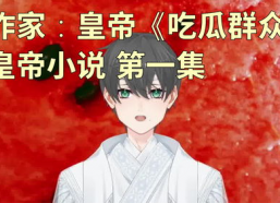 搞笑娱乐吃瓜少女小说,吃瓜少女的欢乐冒险记