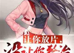 吃瓜系统小说娱乐圈动漫