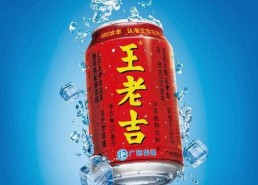 娱乐吃瓜酱王老吉视频