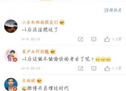 吃瓜 娱乐八卦微博号,跟随吃瓜号探寻明星八卦真相”