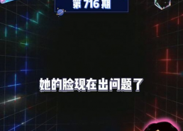 今日娱乐圈爆瓜吃瓜,揭秘明星背后的惊人真相！