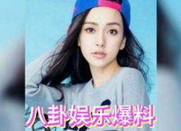 最新吃瓜娱乐八卦的视频,明星幕后故事大曝光！